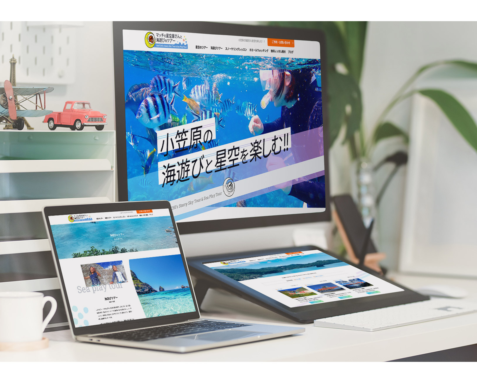 ホームページ制作 東京都足立区